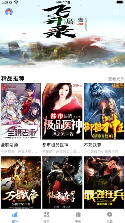 松果阅读app最新版