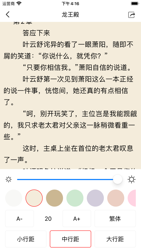 松果阅读app最新版