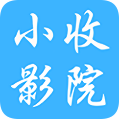 小收影视手机版