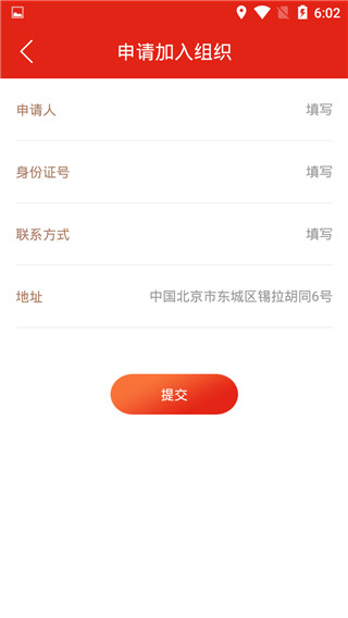 掌上智慧党建2022