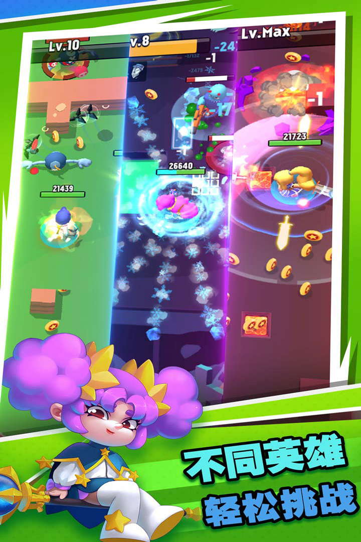 暴走特工2021安卓版