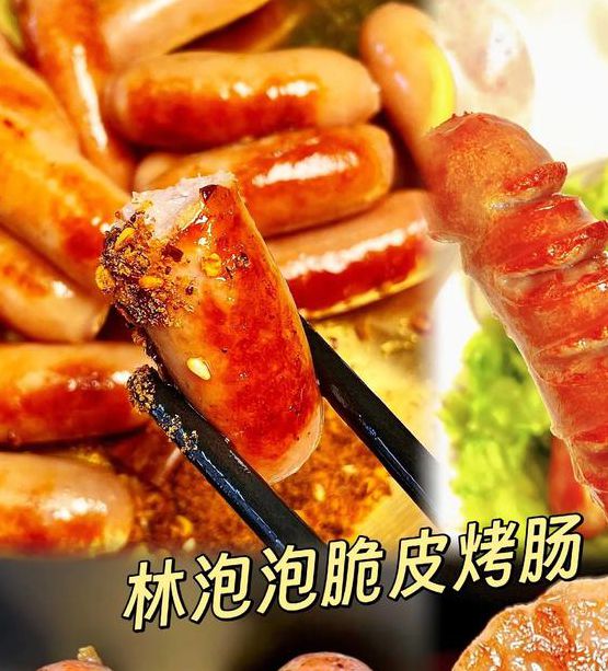 香肠视频在线播放2021