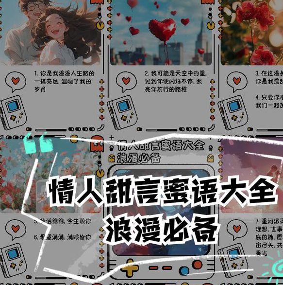 甜言蜜语视频聊天app下载