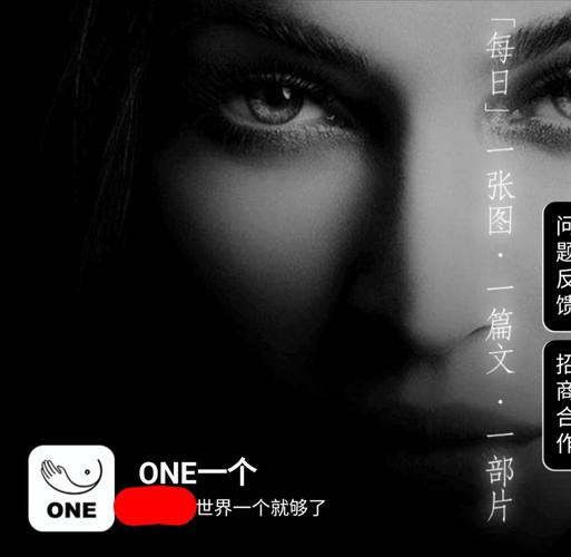 one55app致敬韩寒最新版