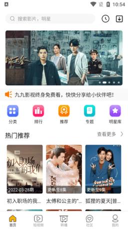 九合影视最新版