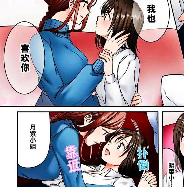 日本漫画之无彩翼漫画