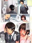 日本漫画之无彩翼漫画
