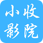 小收影院安卓版