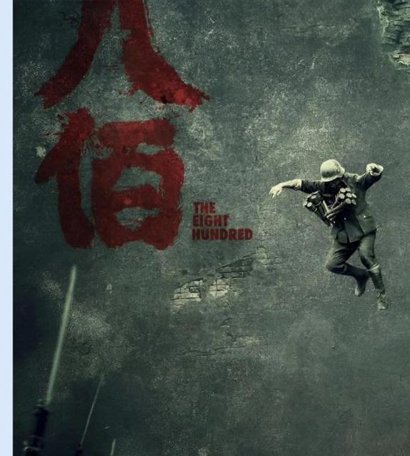 八百电影在线高清免费观看完整版