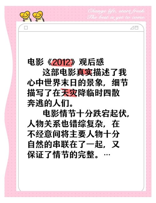 星级 4.8 2012中文字幕高清电影app