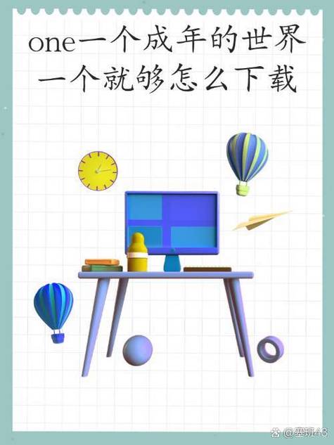 ONE一个就够了污版APP官网下载