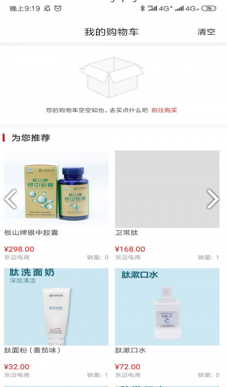 有味生活(有味生活充值卡运鸿)V3.1.10 安卓中文版