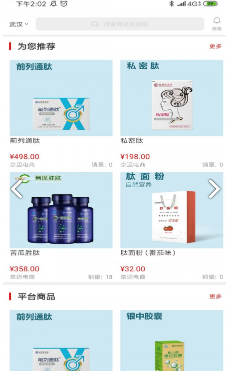 有味生活(有味生活充值卡运鸿)V3.1.10 安卓中文版