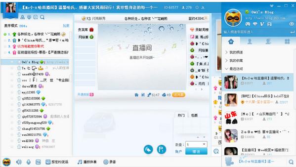 yy语音免费软件下载