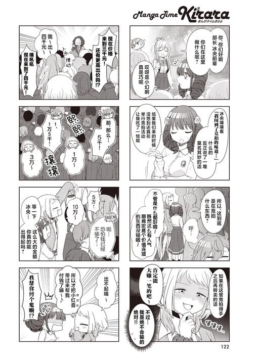 日本漫画大全之无翼乌全彩漫画