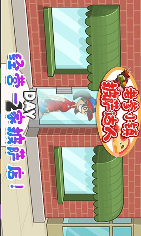 老爹小镇披萨达人