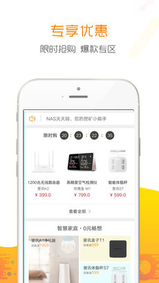 斐讯商城app