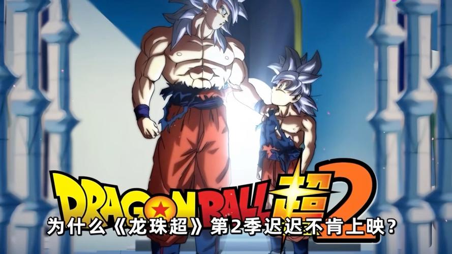 七龙珠第二部国语版全集