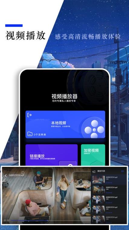 小蓝视频1.0安卓版