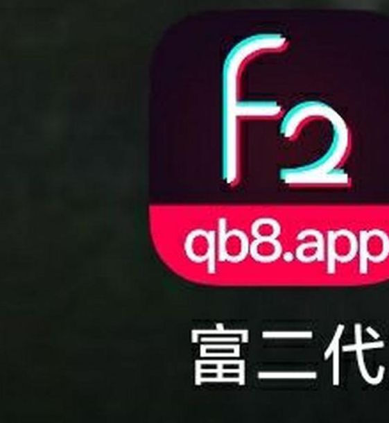 富二代国app产下载