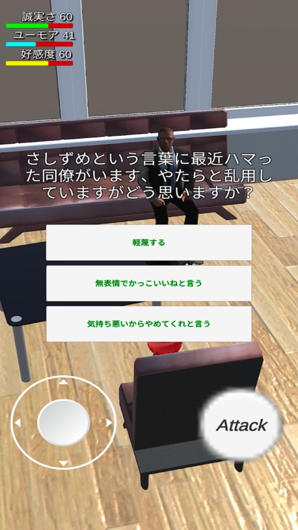 疯狂面试免费版