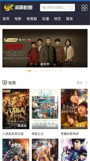 淘淘影视高清版