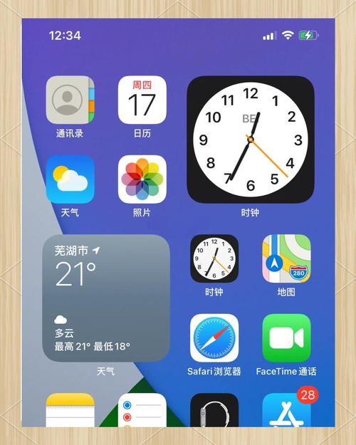 雪梨直播ios14