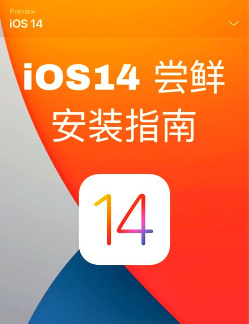 雪梨直播ios14