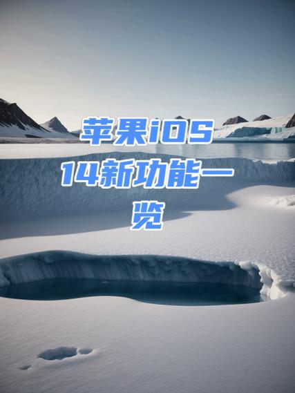 雪梨直播ios14