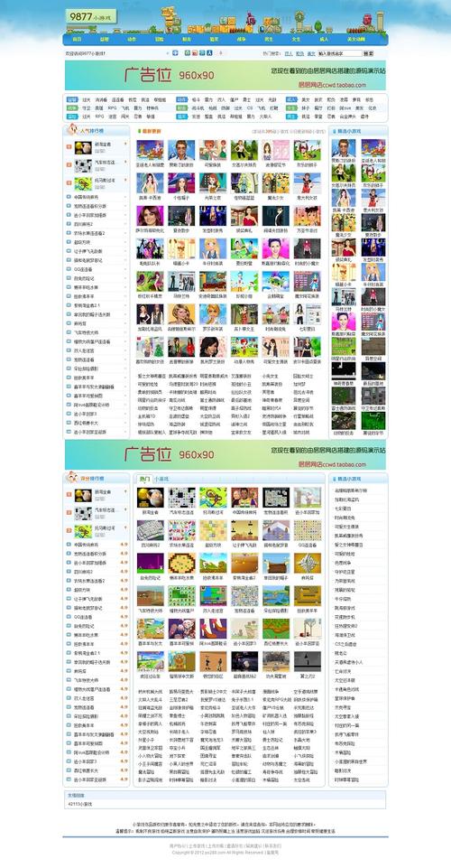 Xiao77线路3线路4