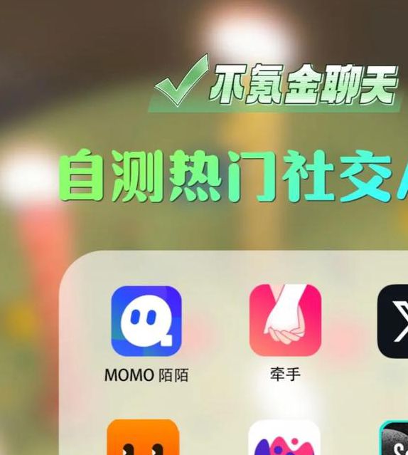 夜半聊天app下载