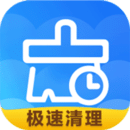 极速手机卫士官方版