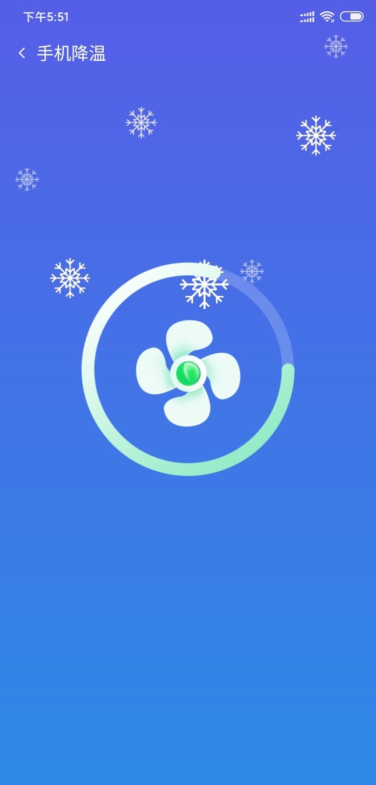 极速手机卫士官方版