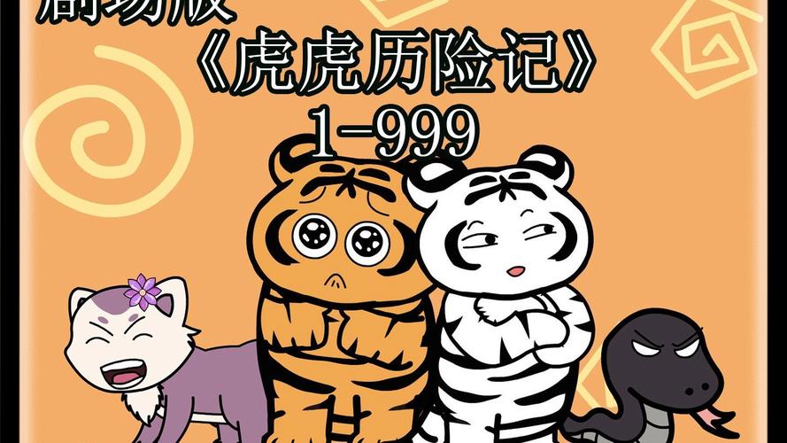 虎虎影院无敌版