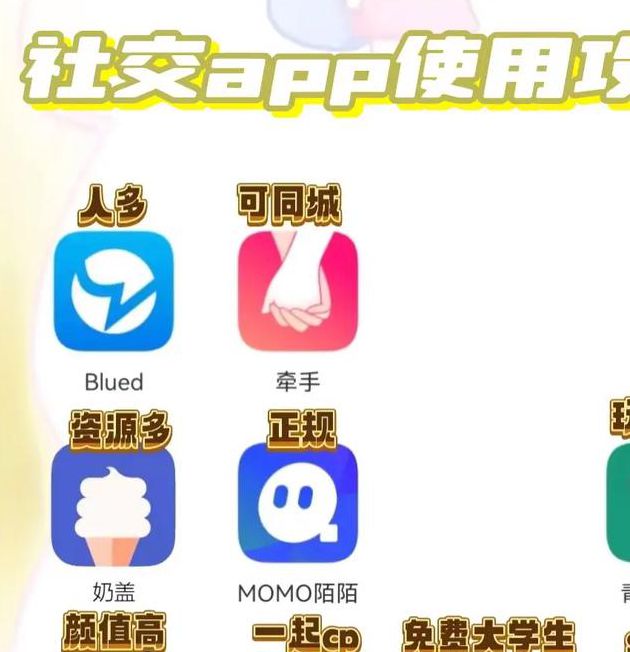 铛铛社交app