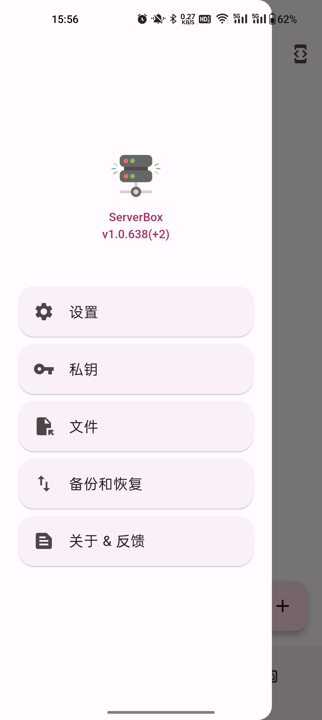 ServerBox最新版