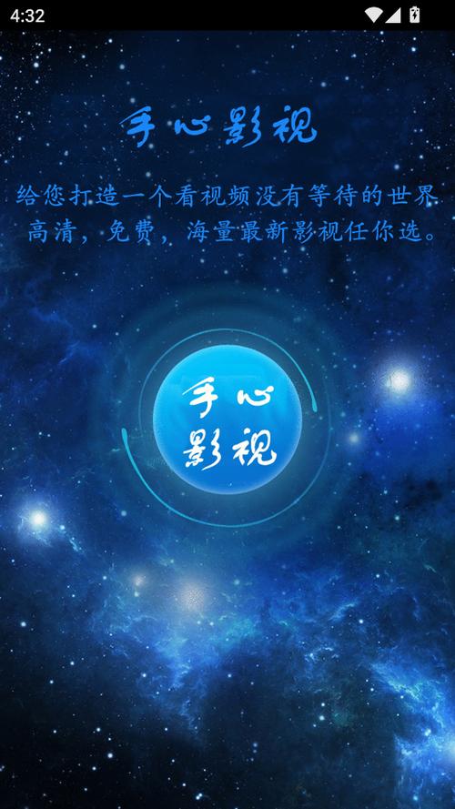 手心影视免费看片