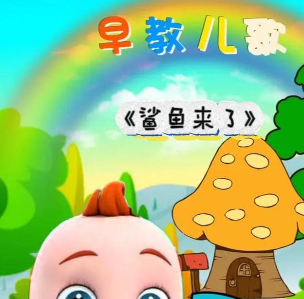 嘟嘟嘟在线观看免费高清版