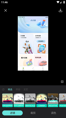 PicsDazz修图水印