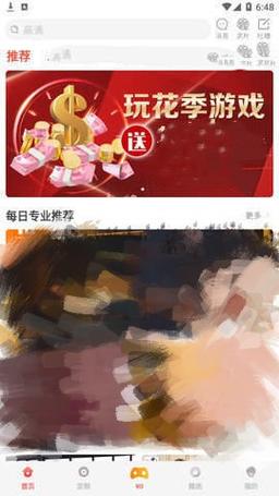 花姿娱乐传媒app下载
