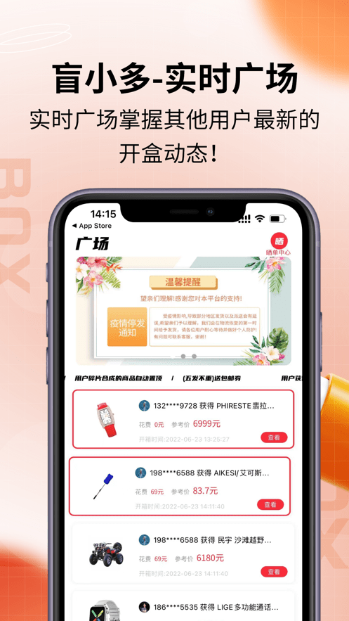 盲小多app