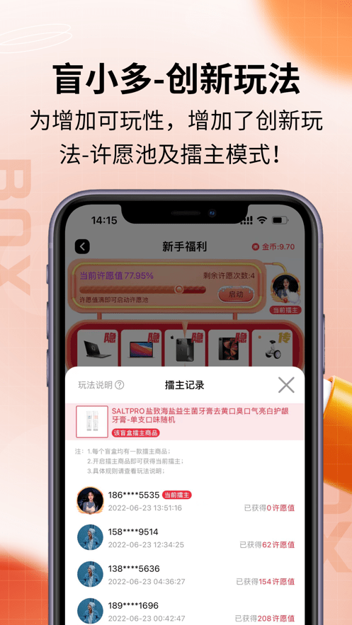 盲小多app
