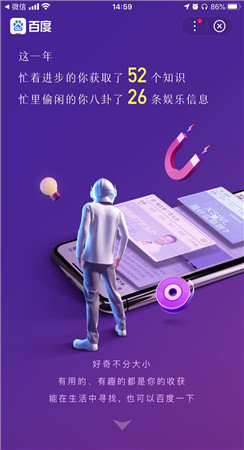 你的2020搜索账单