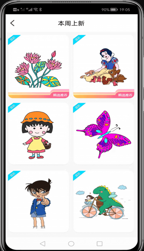 趣多多宝宝填色