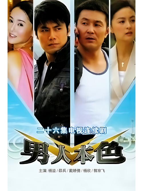 无码专区男人本色高清版