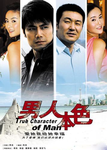 无码专区男人本色高清版