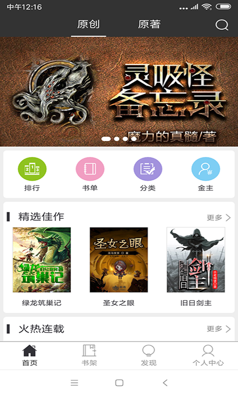 有毒小说免费全文阅读