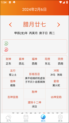 更多天气最新版