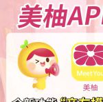 蜜柚免费最新版6.1