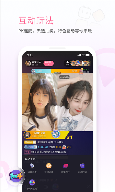 哔哩哔哩直播姬苹果版